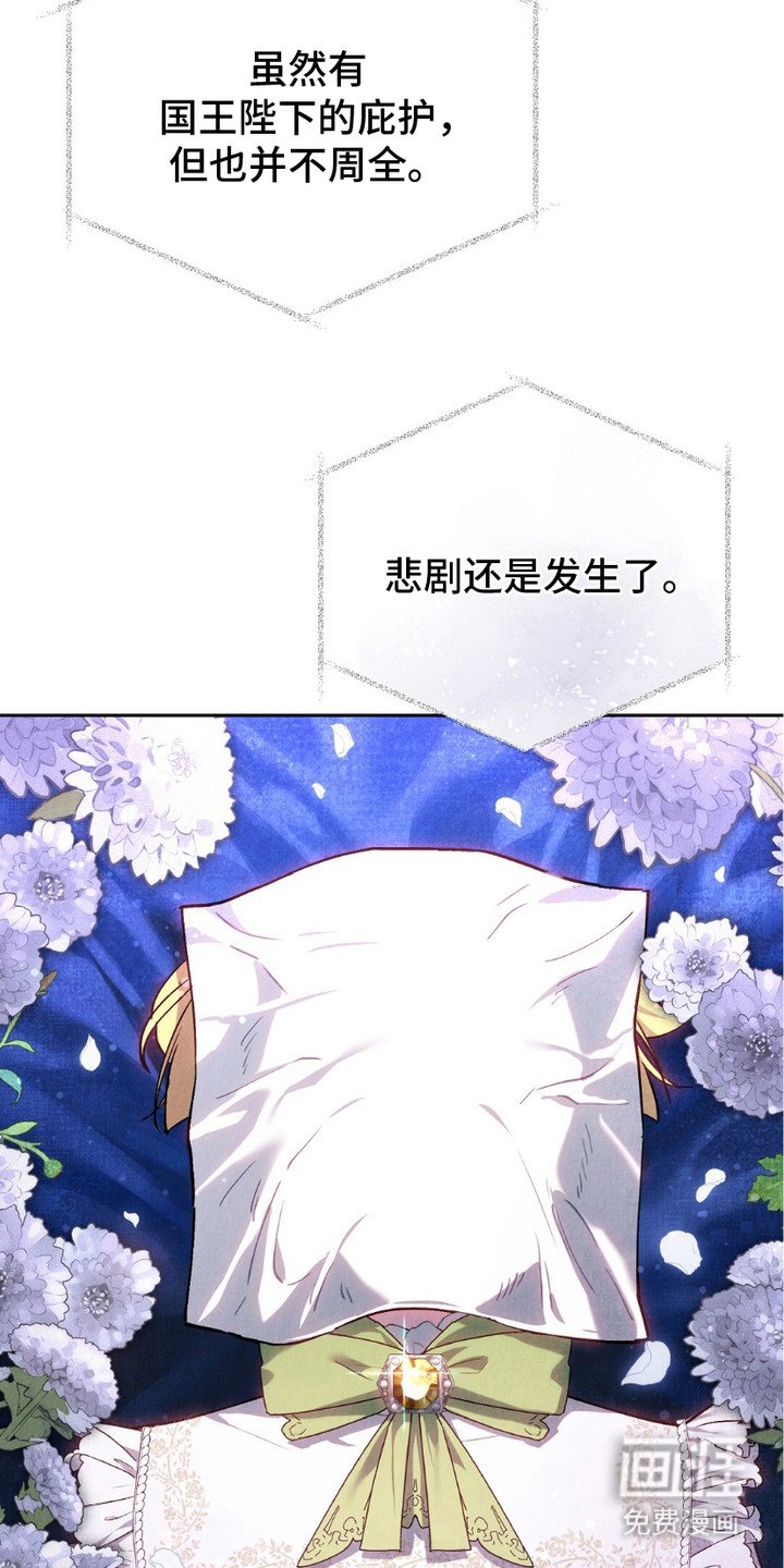 第4章：葬礼