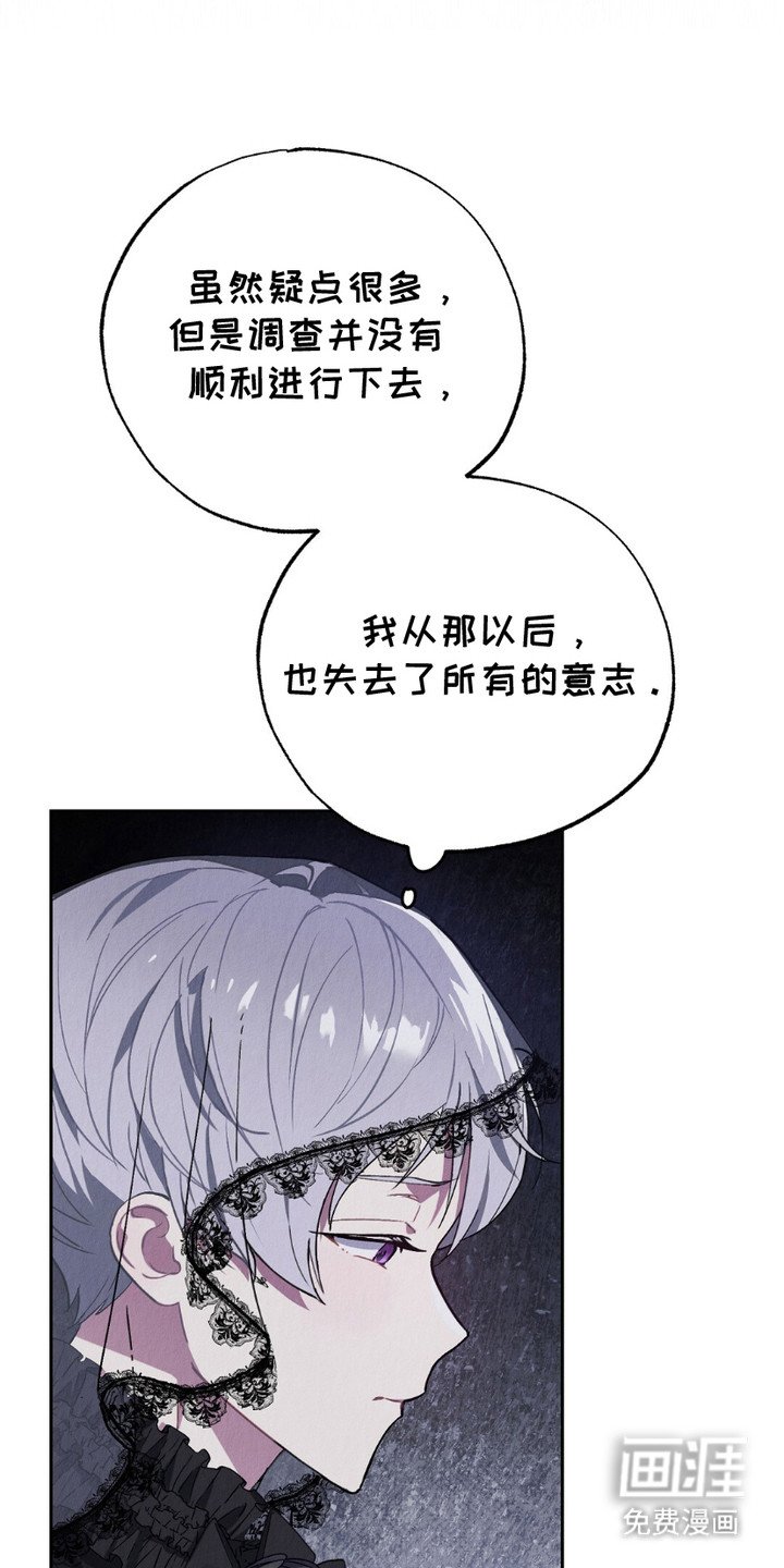第4章：葬礼