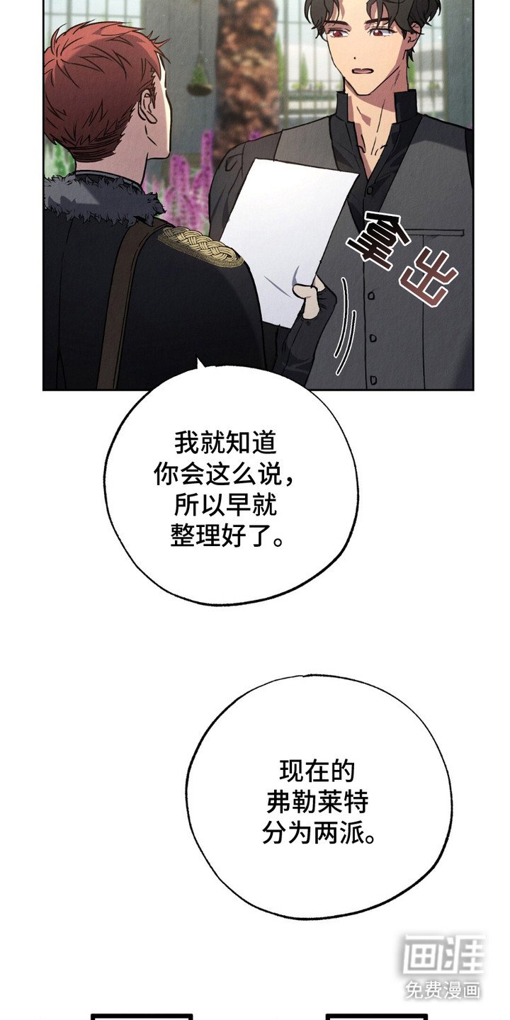 第5章：派系