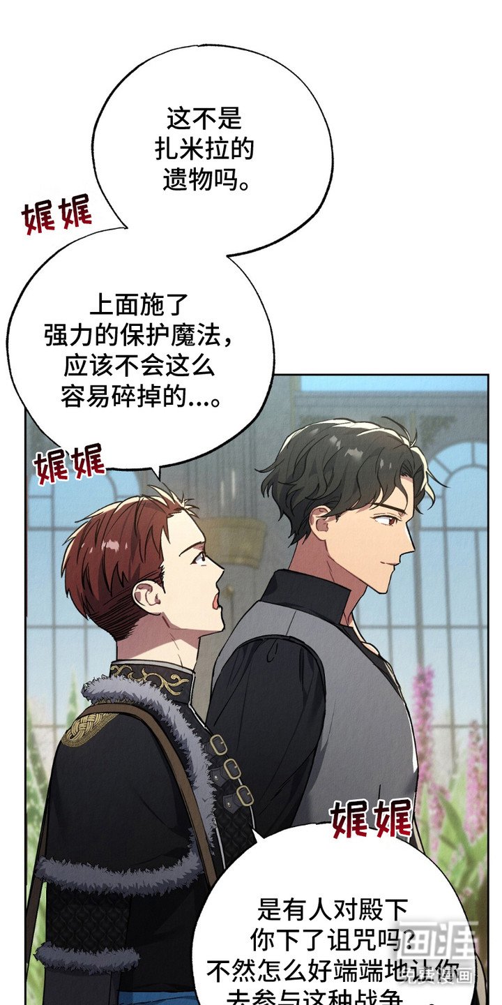 第6章：血脉
