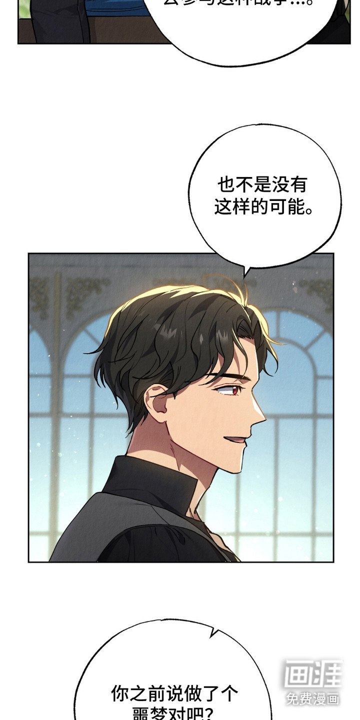 第6章：血脉