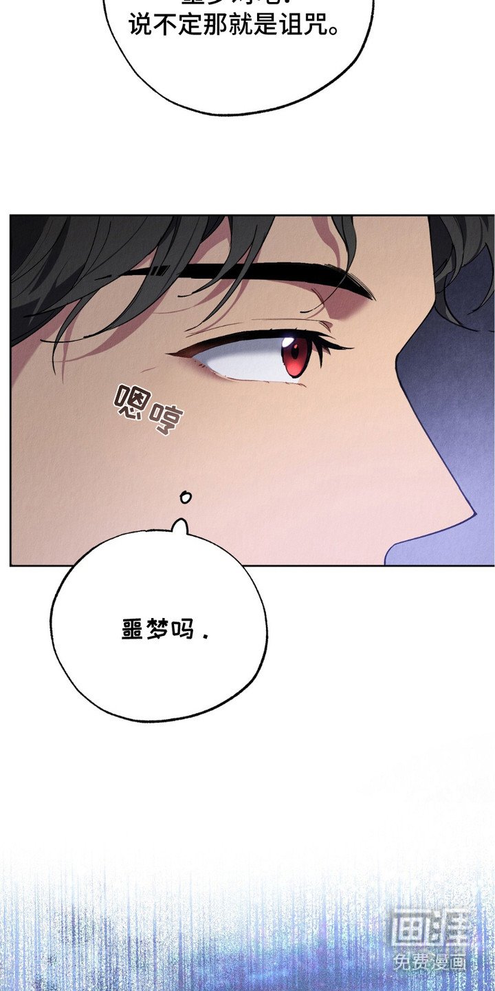 第6章：血脉