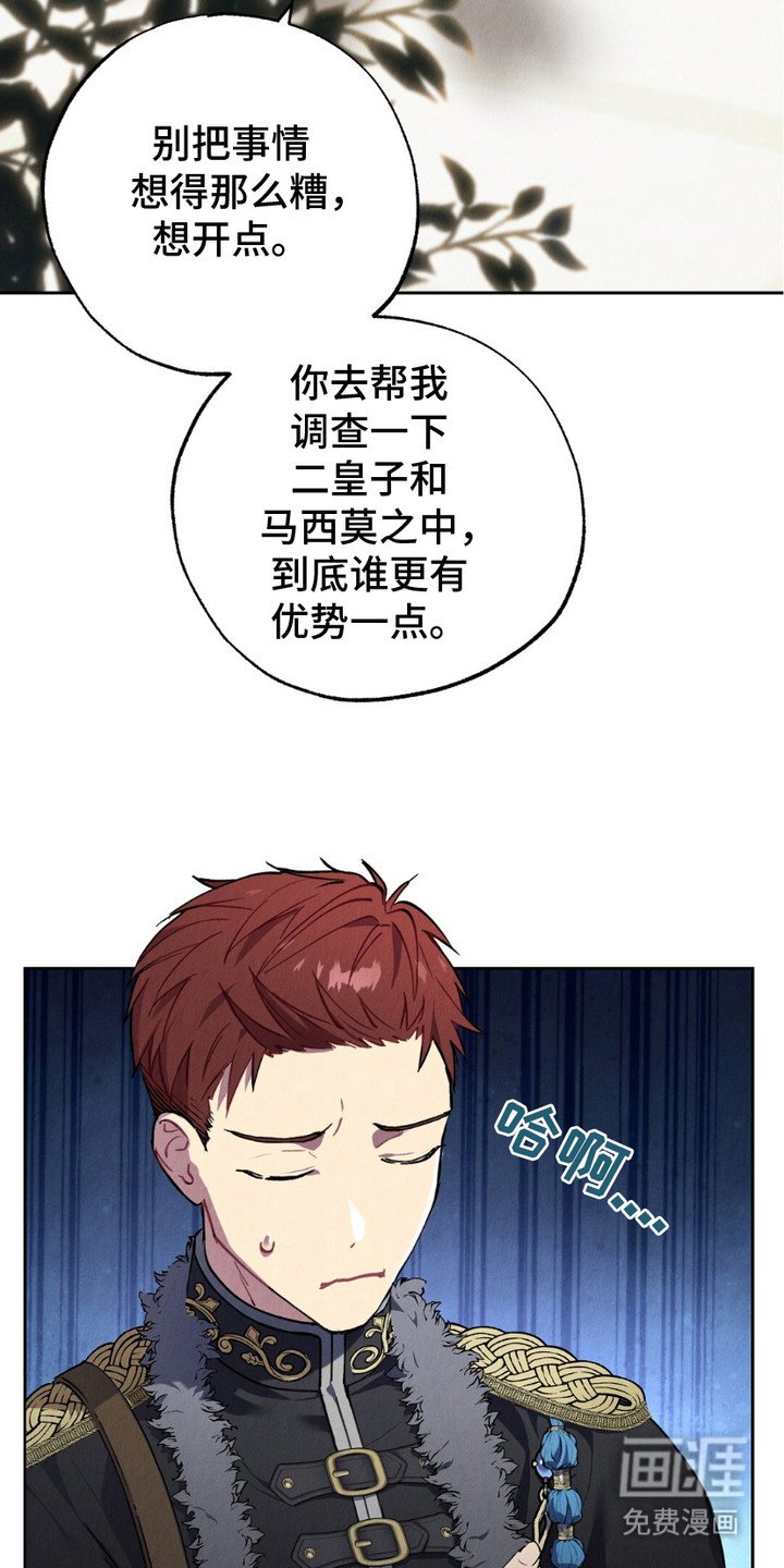 第6章：血脉