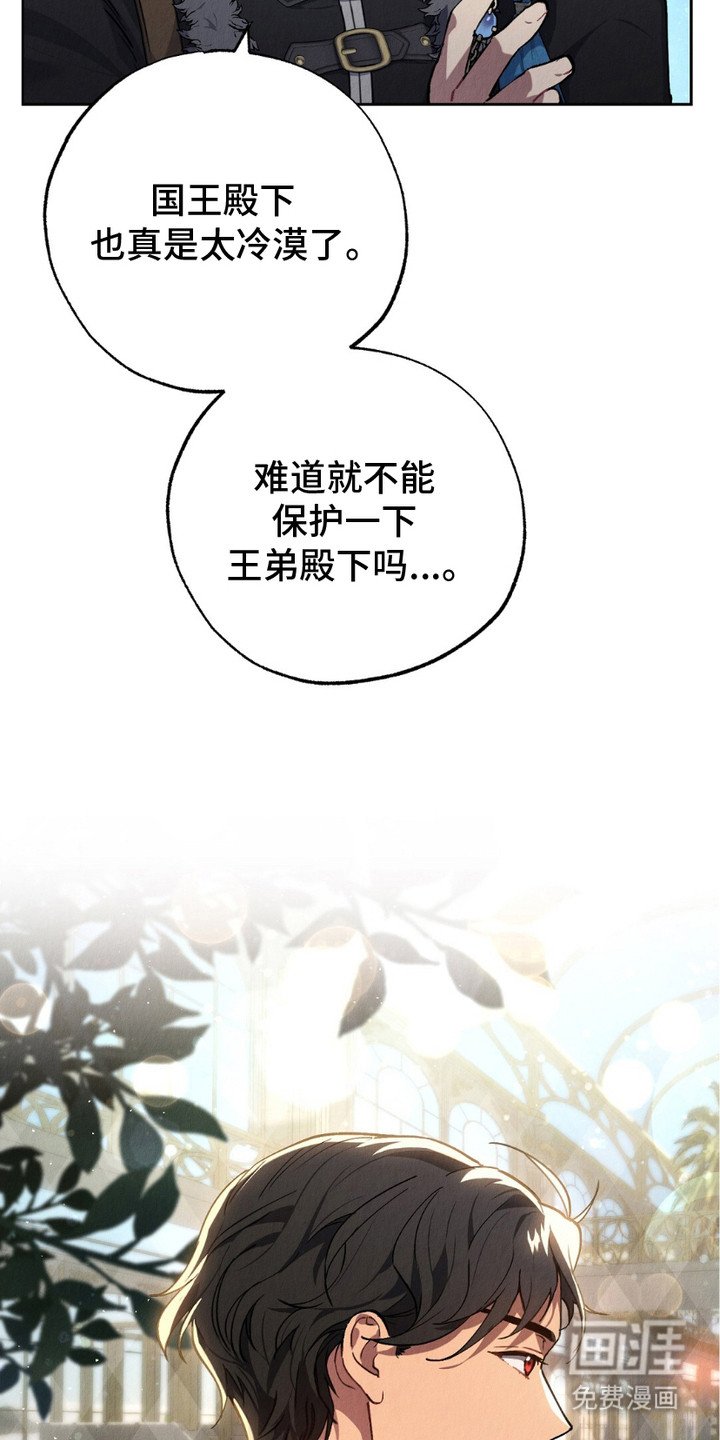 第6章：血脉
