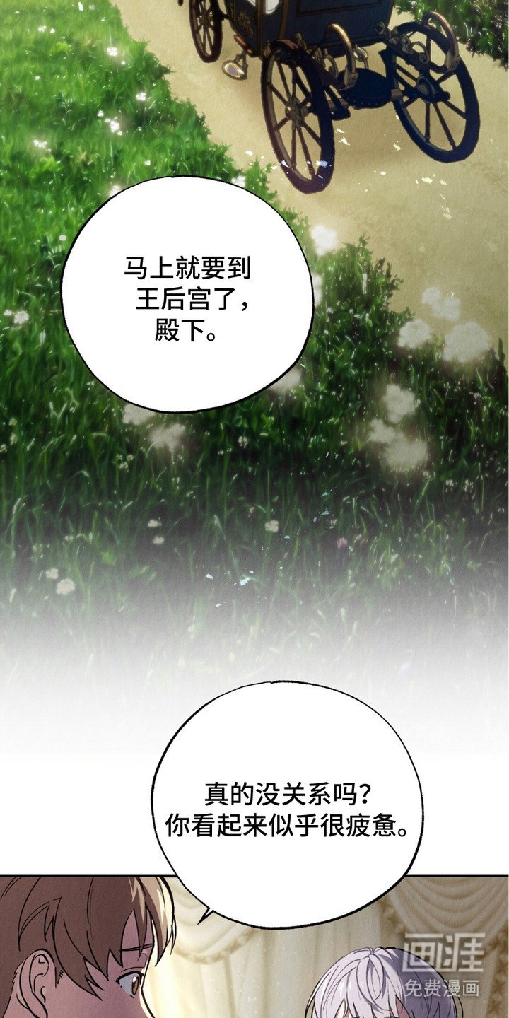 第6章：血脉