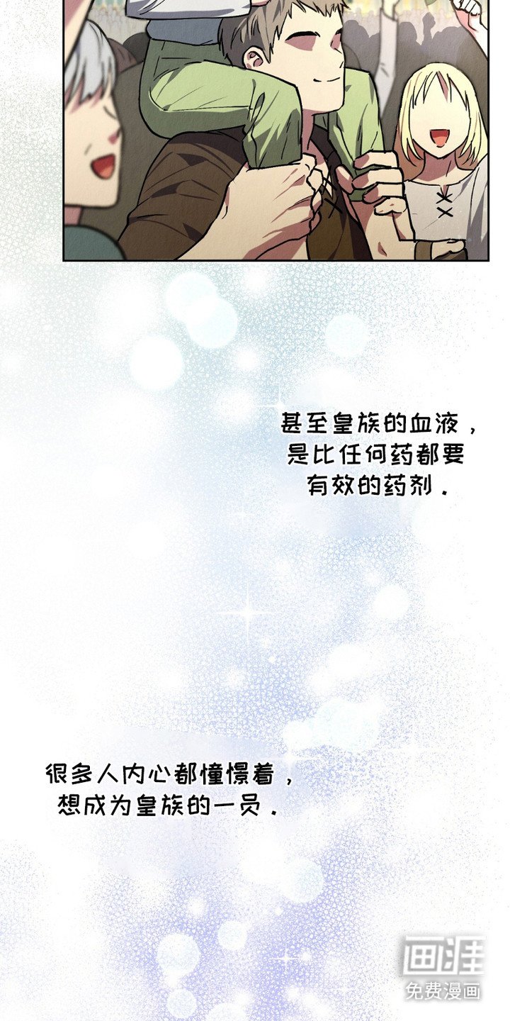 第6章：血脉
