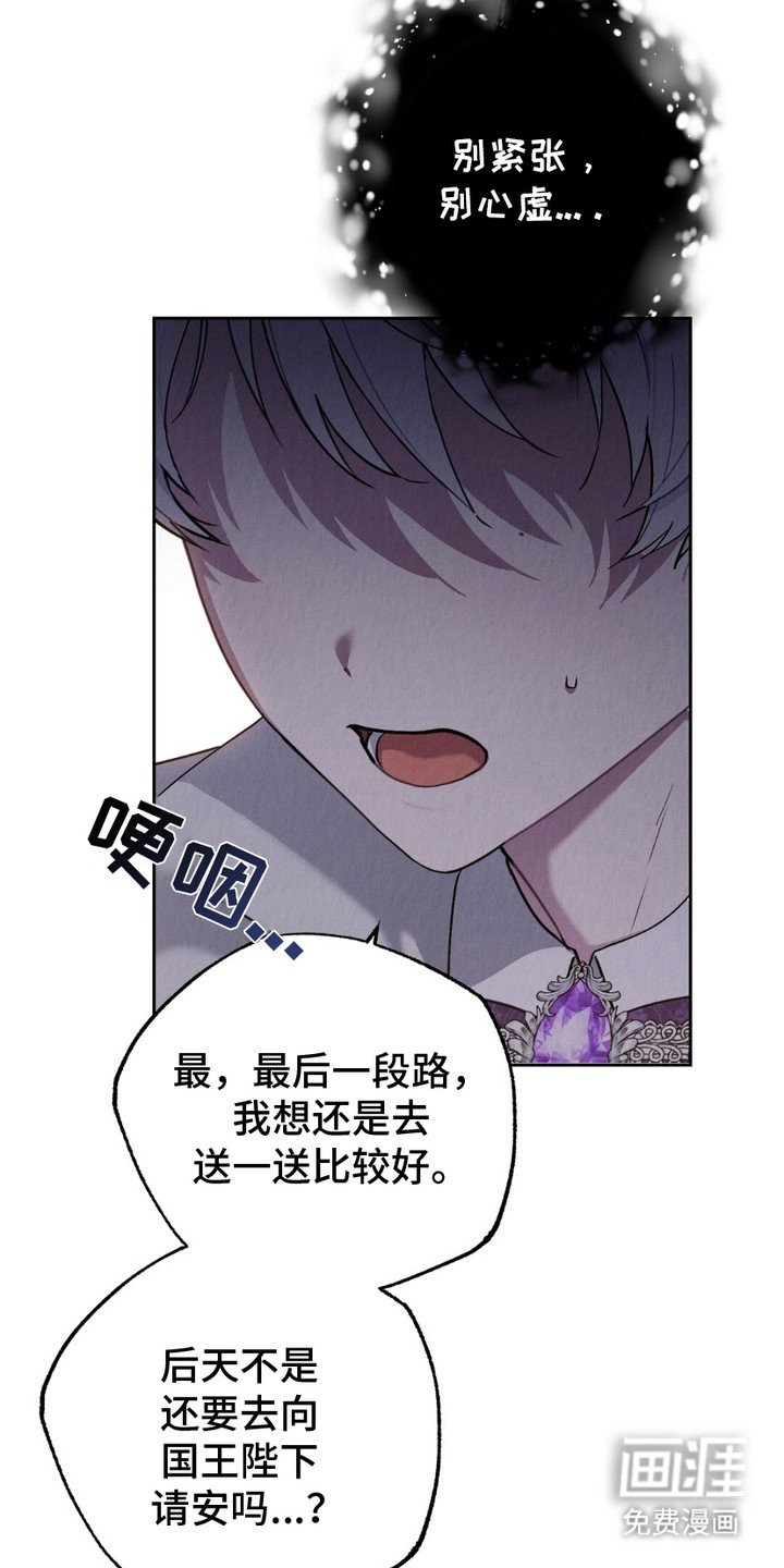 第7章：心虚