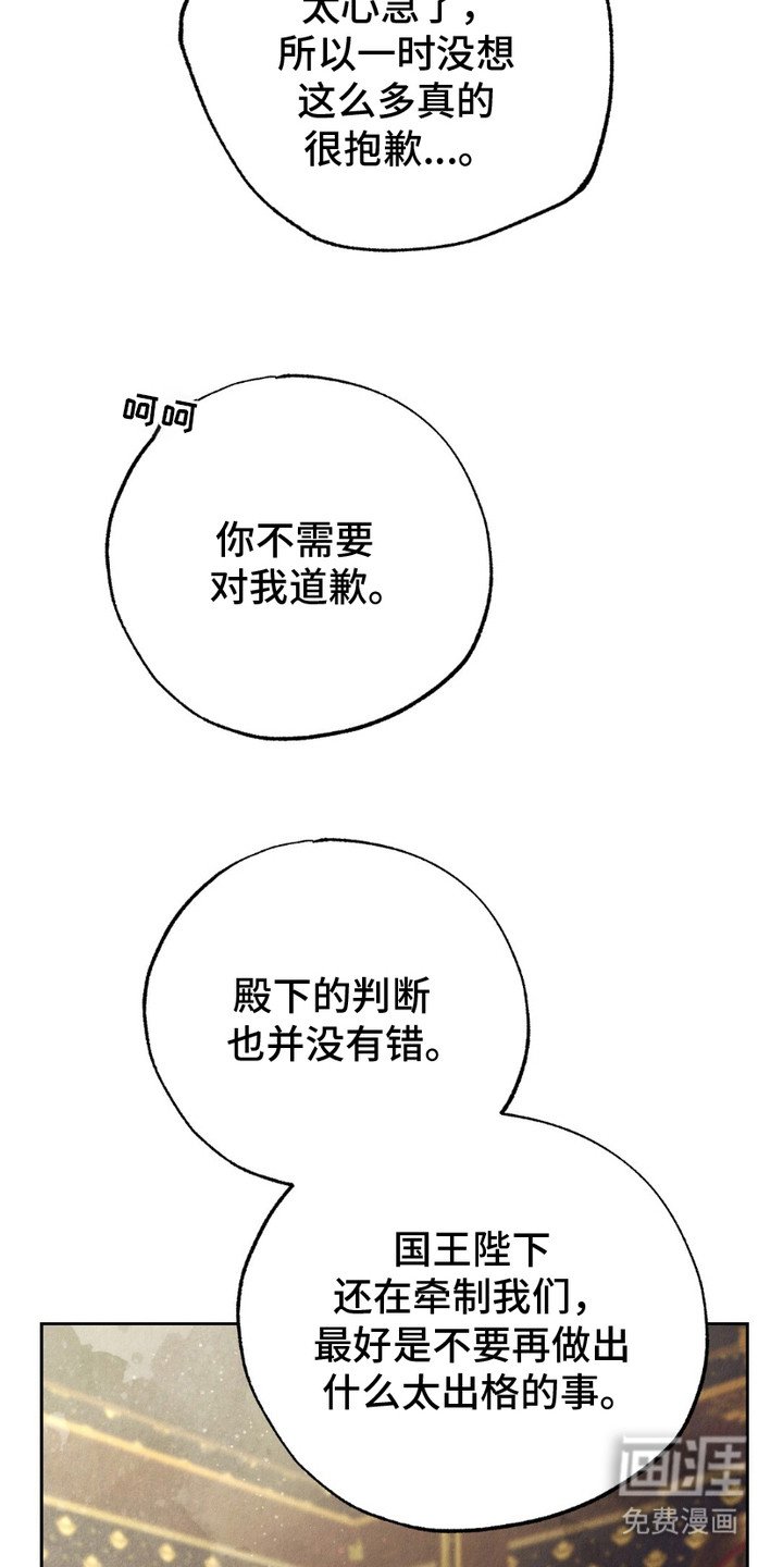 第7章：心虚