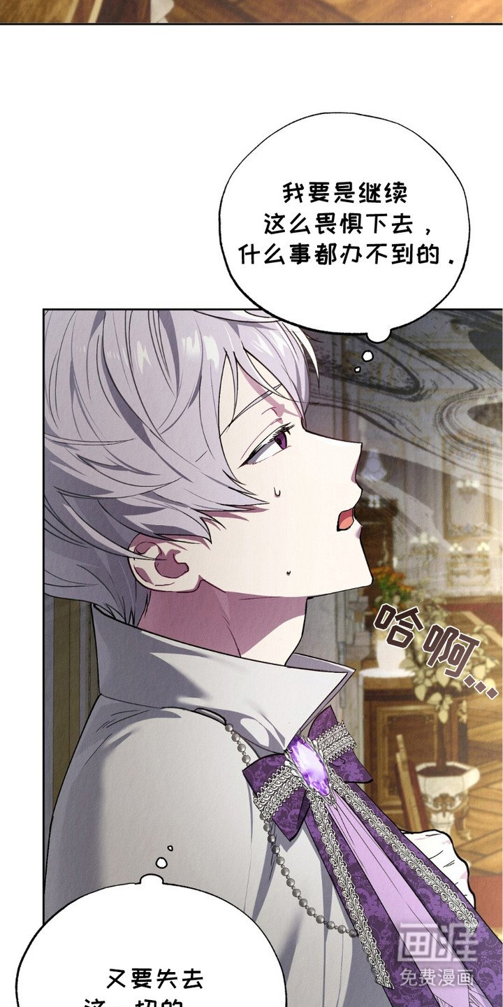 第7章：心虚