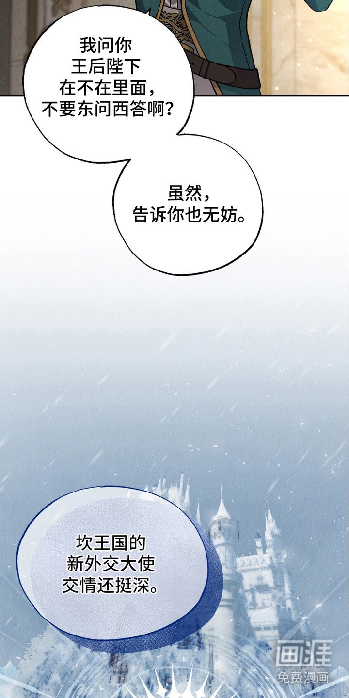 第8章：被吓到