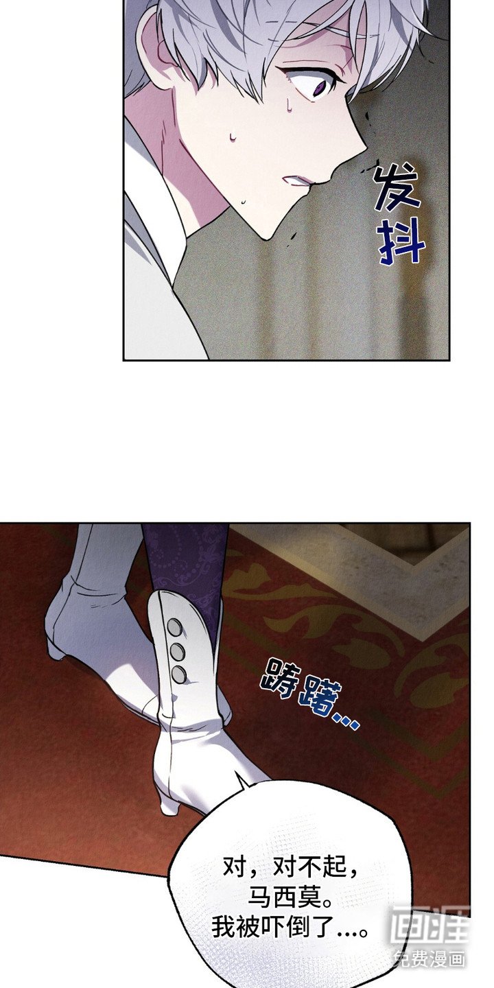 第8章：被吓到