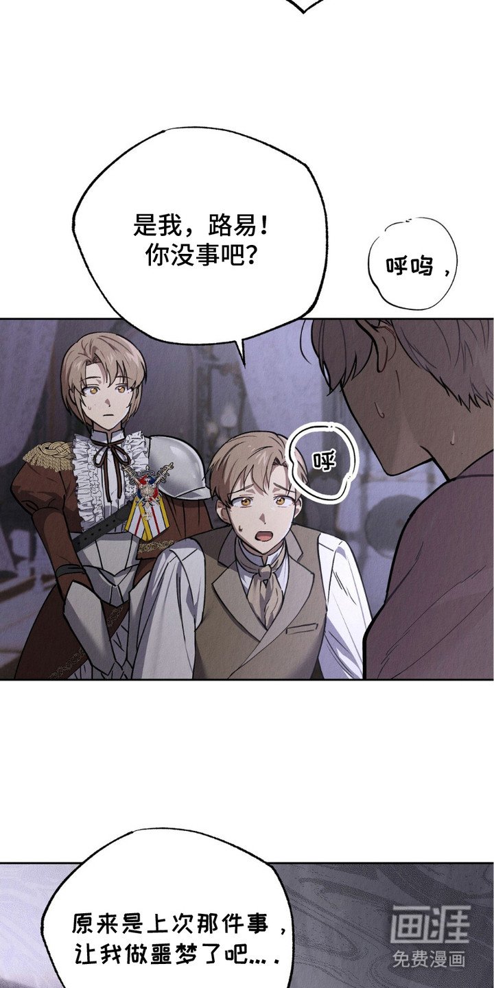 第9章：噩梦