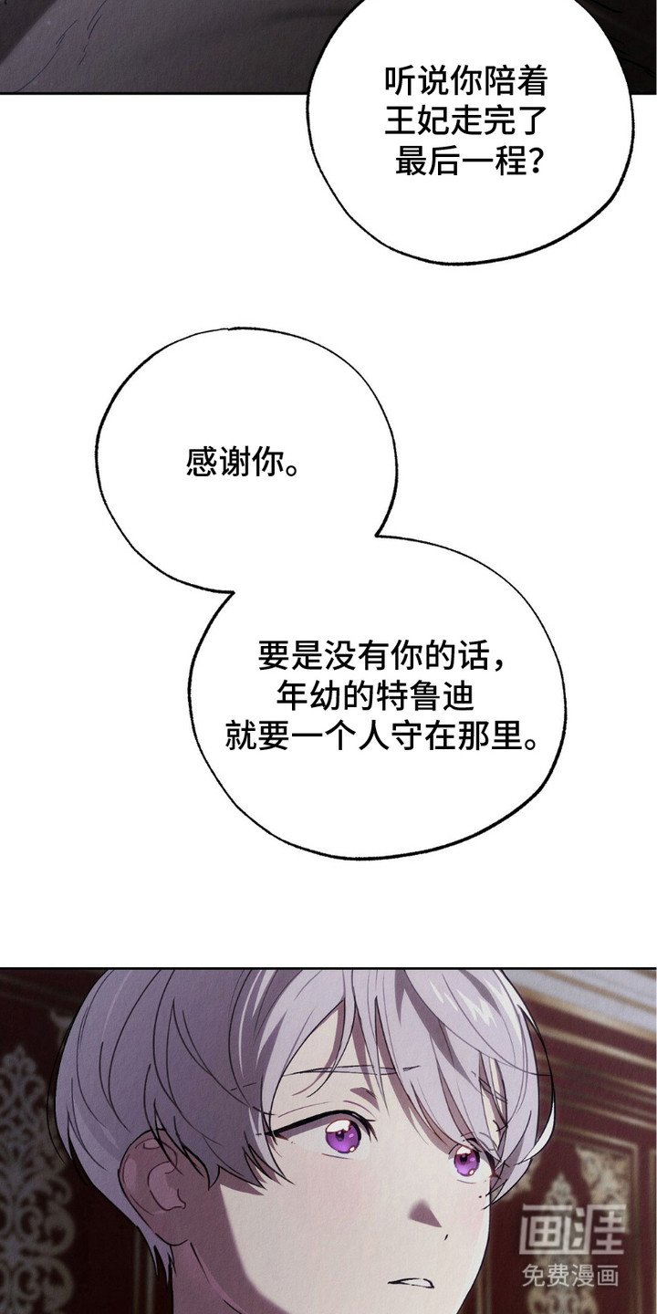 第9章：噩梦