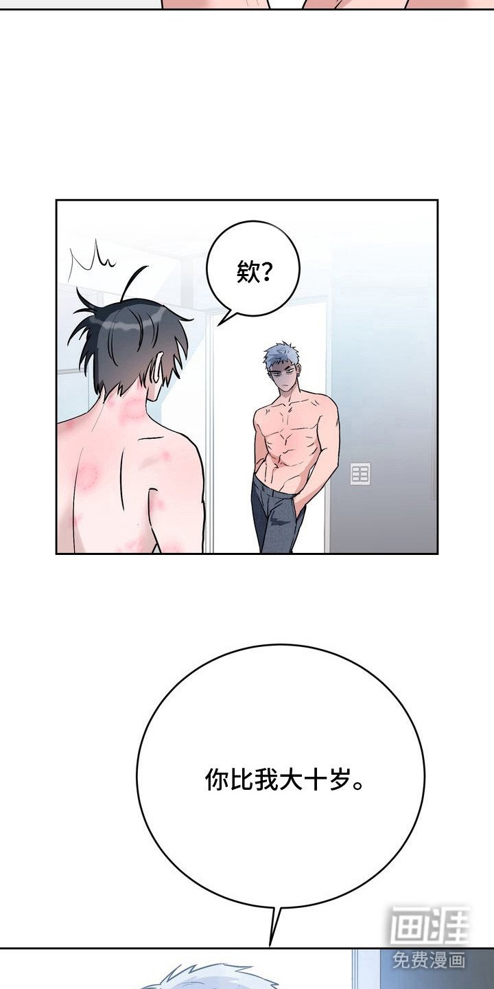 第10章：笨拙