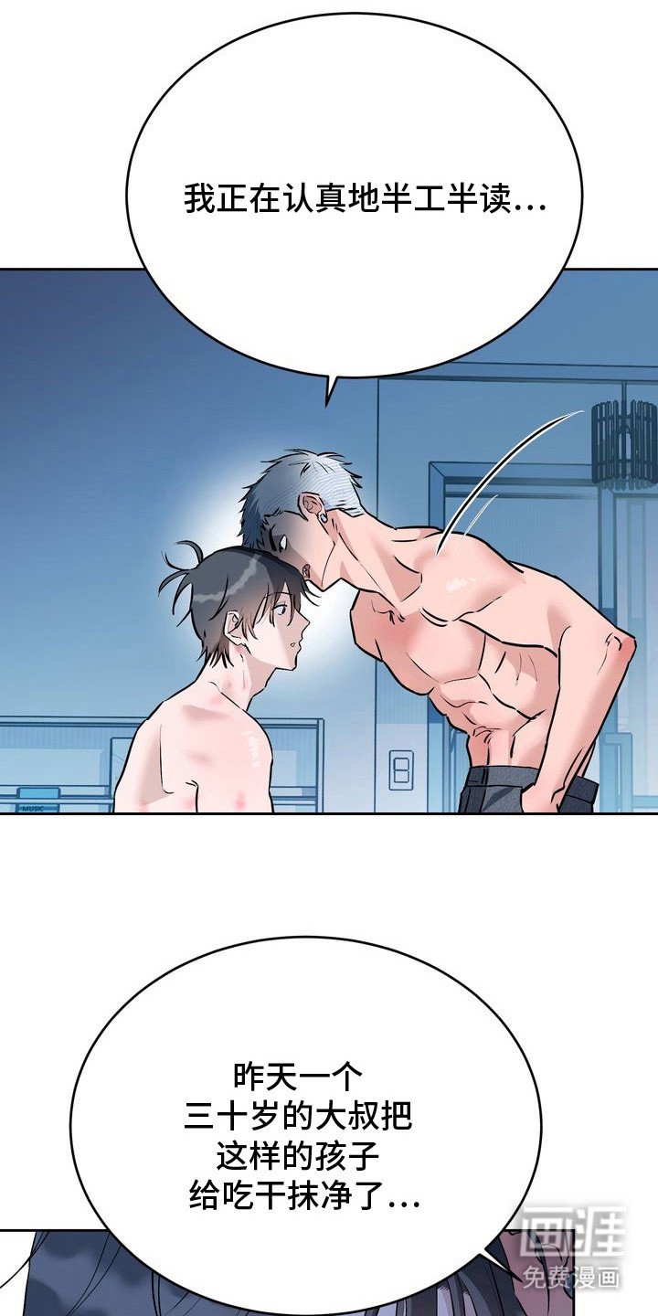 第11章：表白（完结）