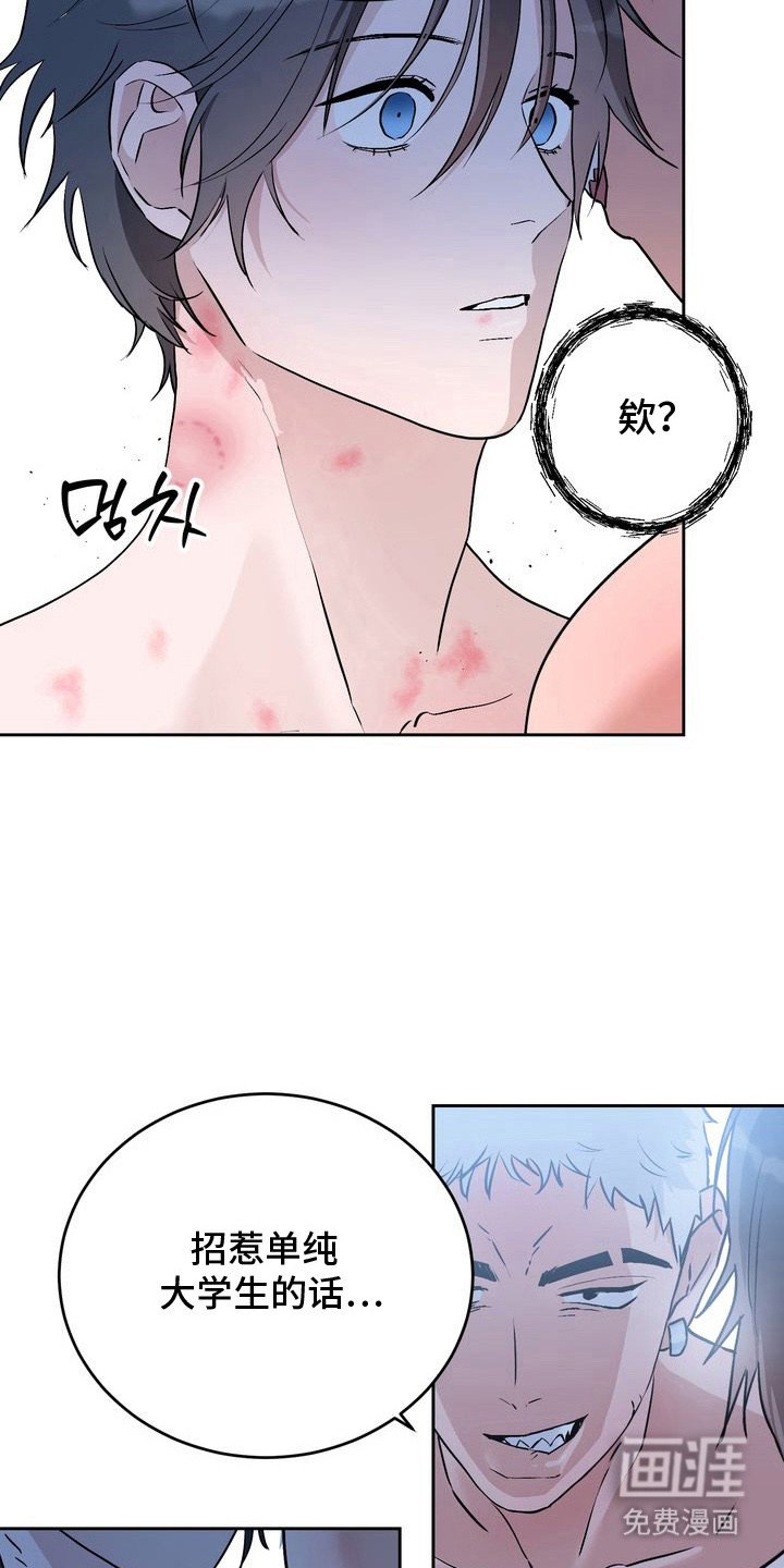 第11章：表白（完结）