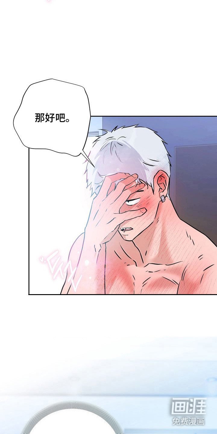 第11章：表白（完结）
