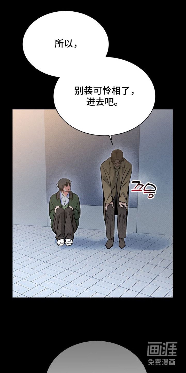 第2章：可怜兮兮