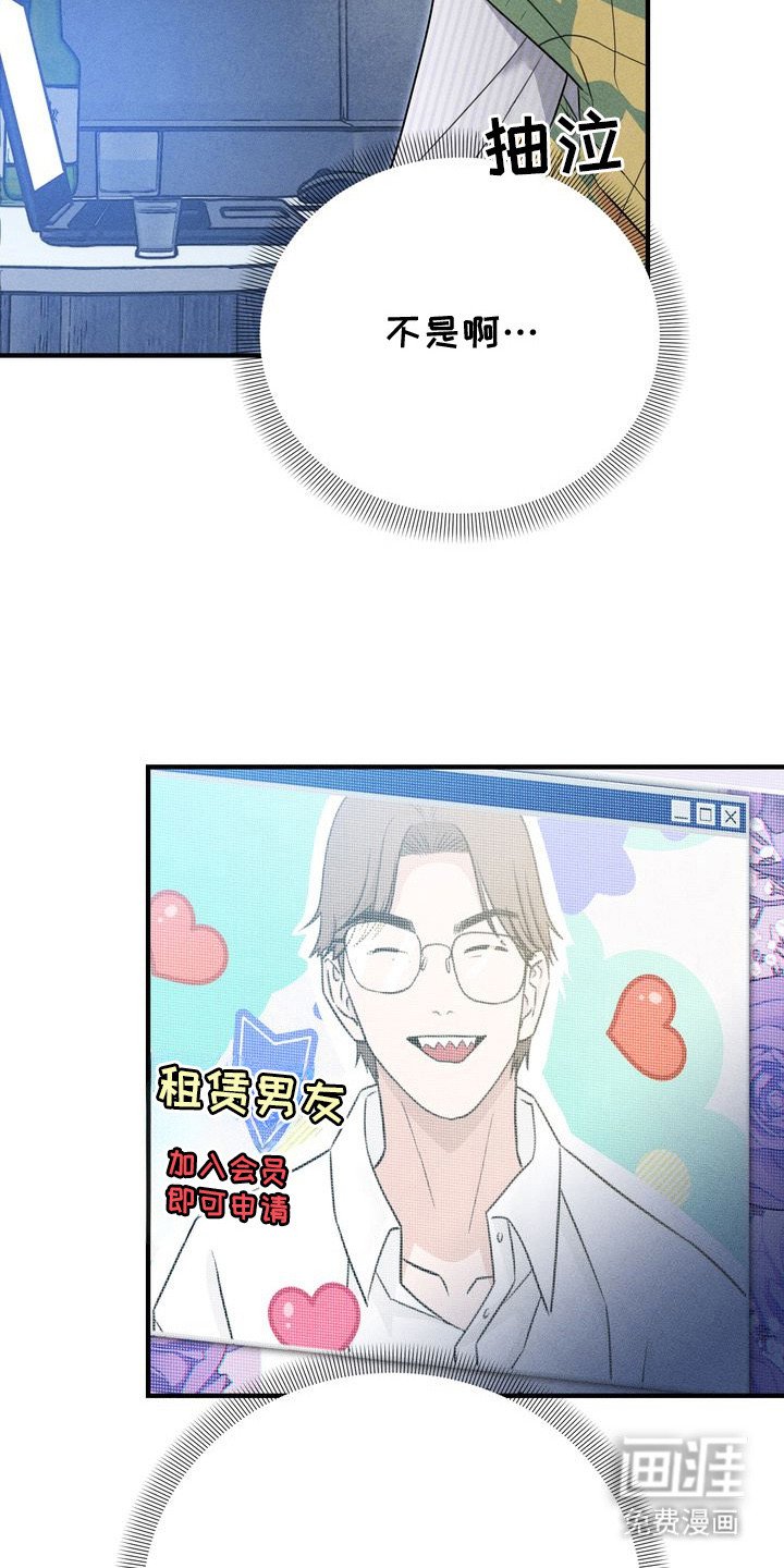 第2章：可怜兮兮