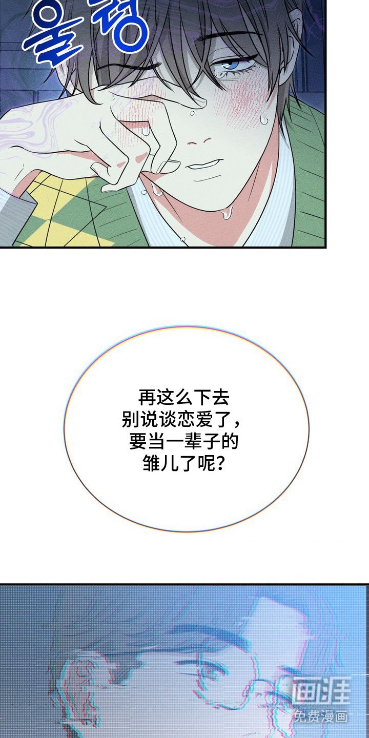 第3章：租赁男友