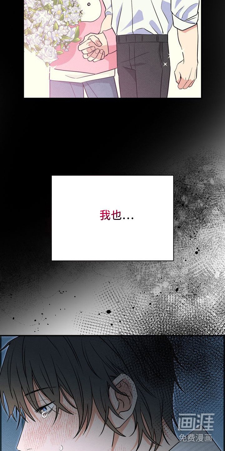 第3章：租赁男友
