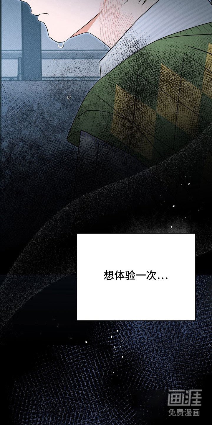 第3章：租赁男友