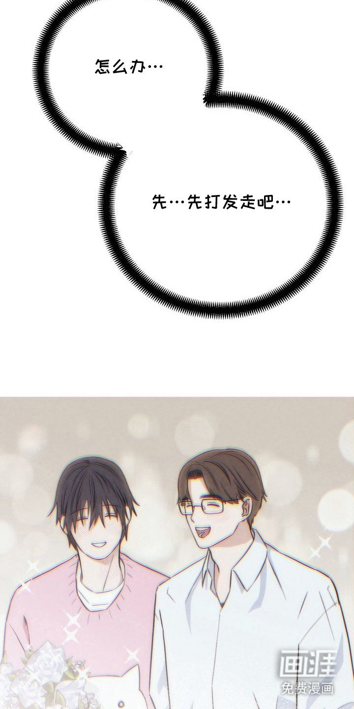 第3章：租赁男友