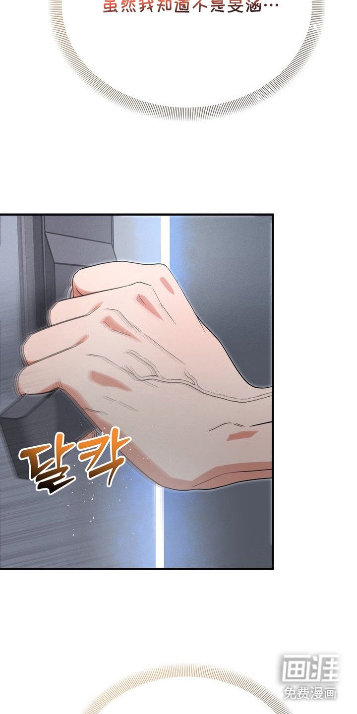 第3章：租赁男友