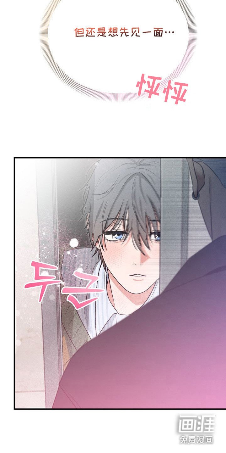 第3章：租赁男友