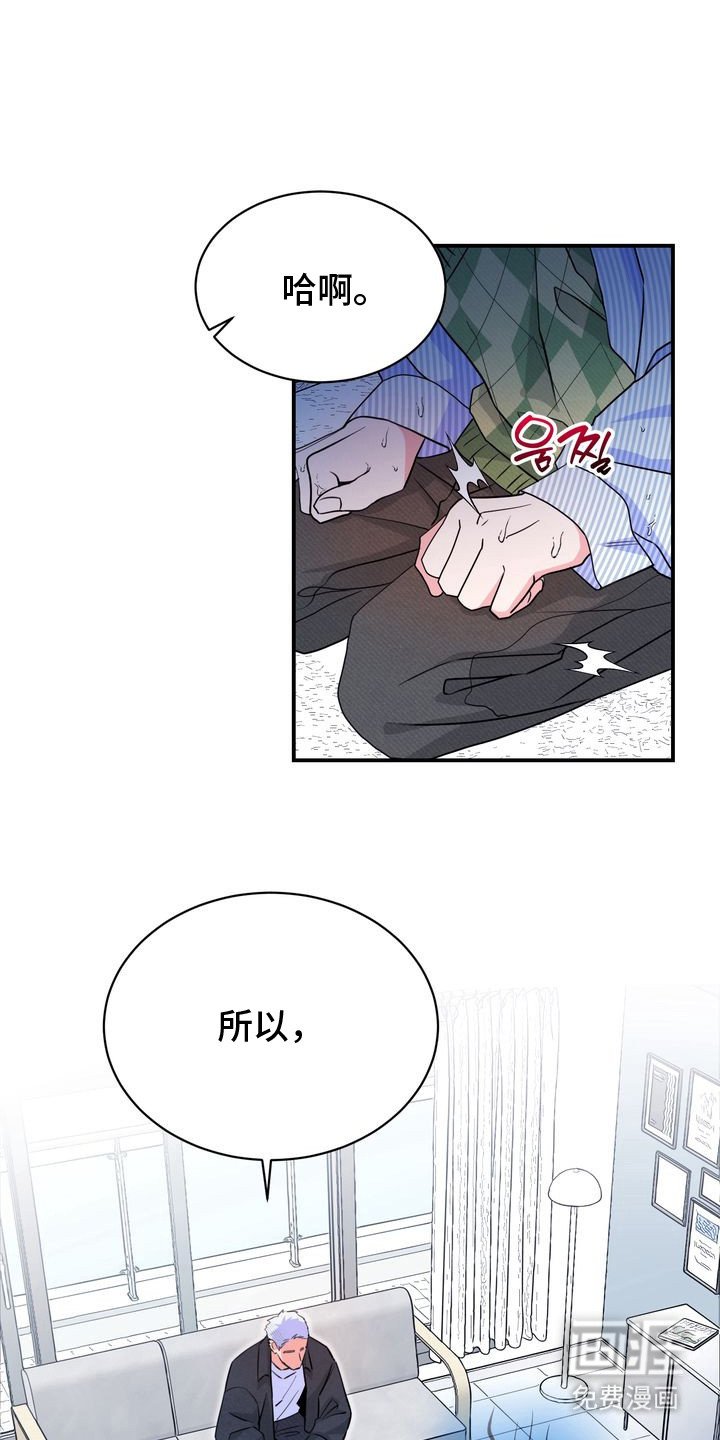 第4章：接受委托