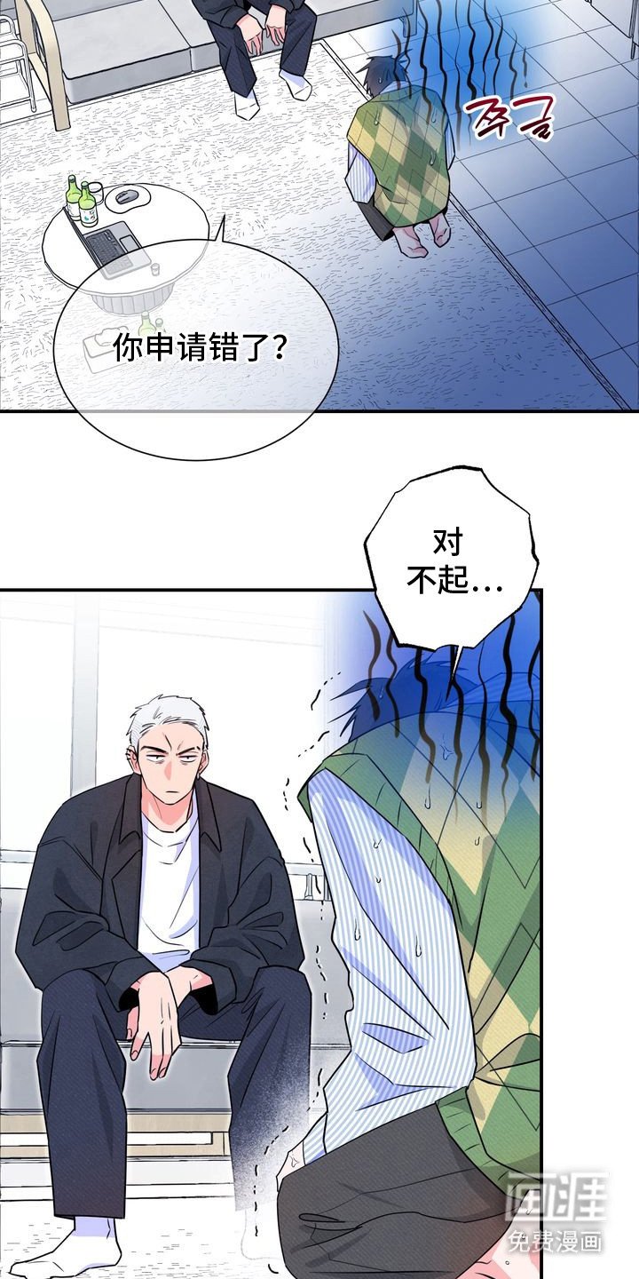 第4章：接受委托