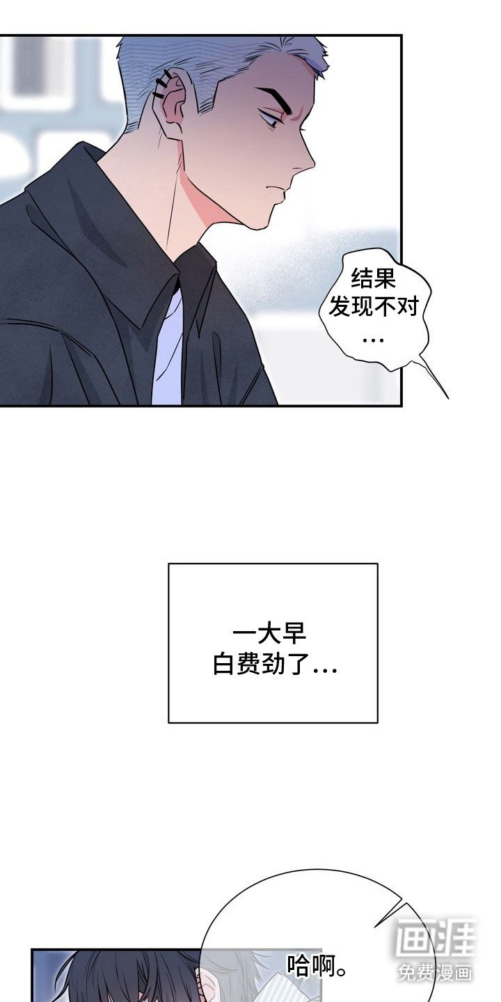 第4章：接受委托