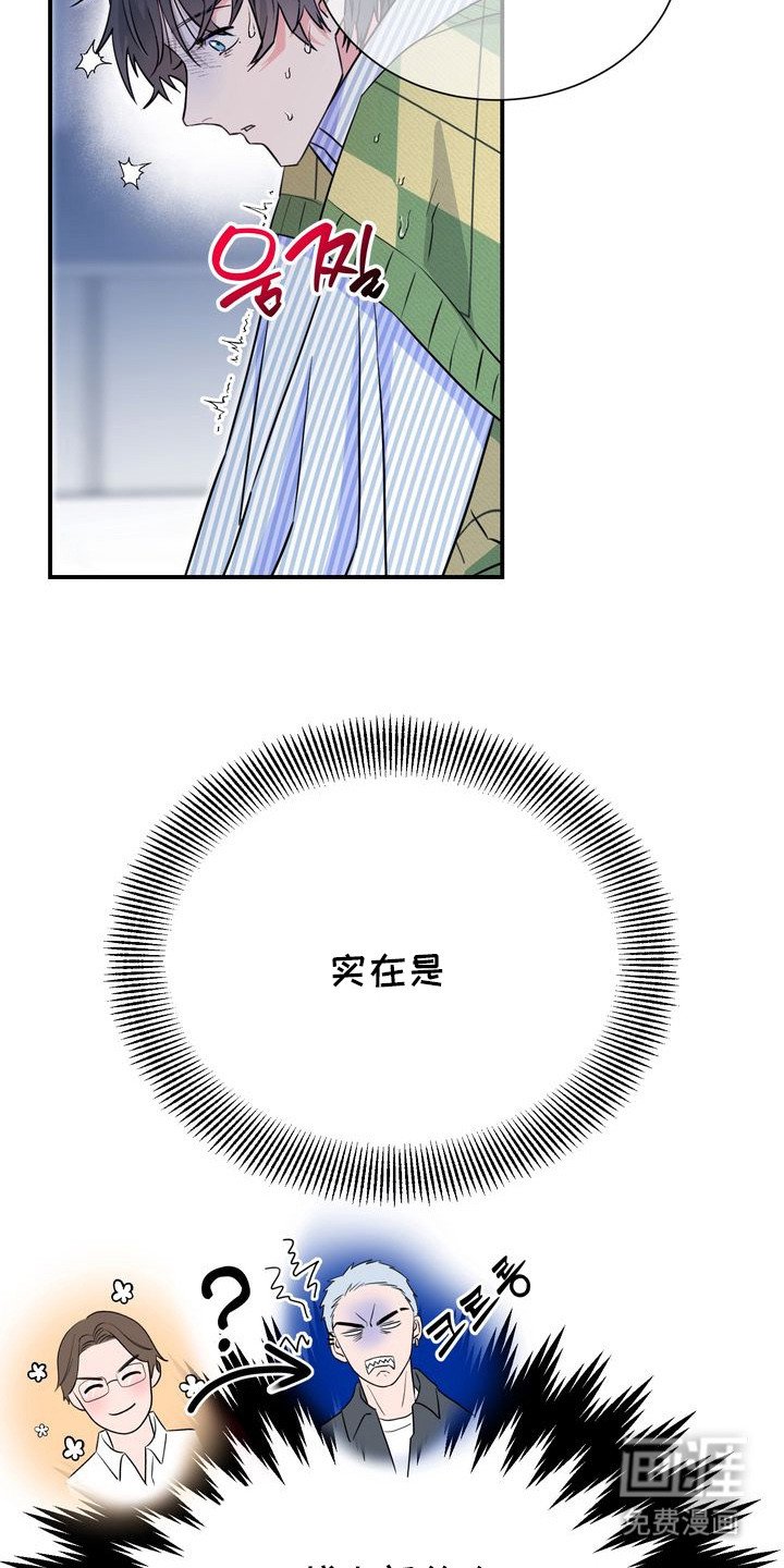 第4章：接受委托