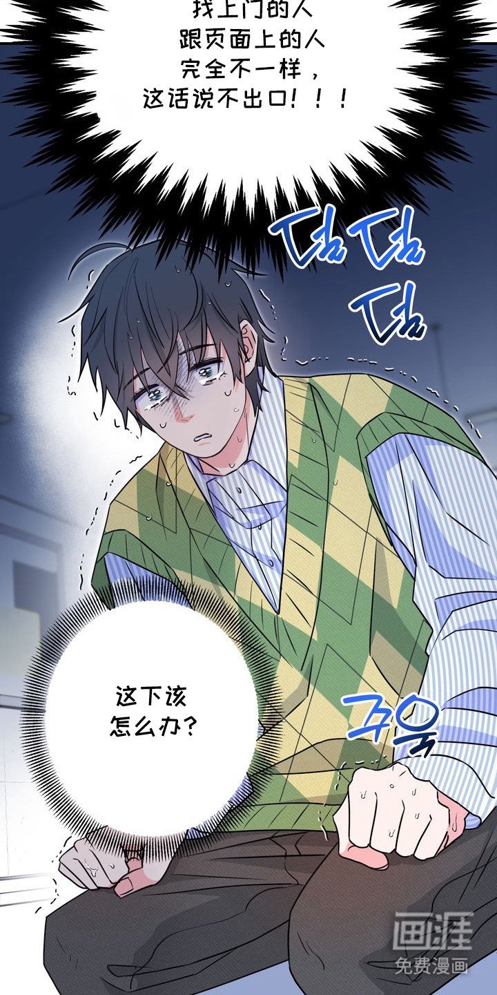 第4章：接受委托