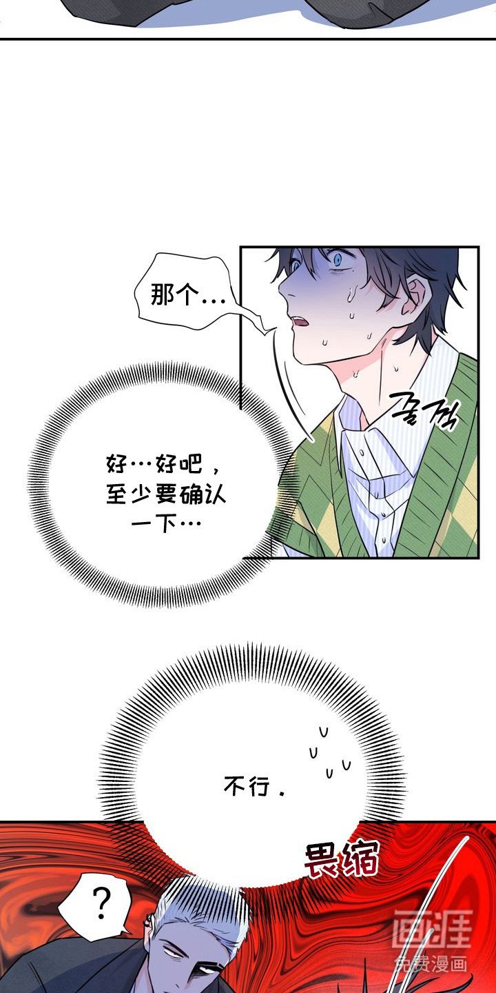 第4章：接受委托