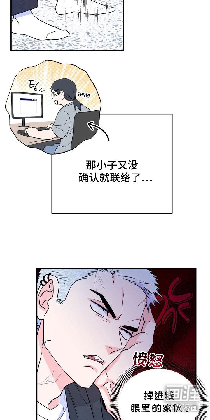 第4章：接受委托