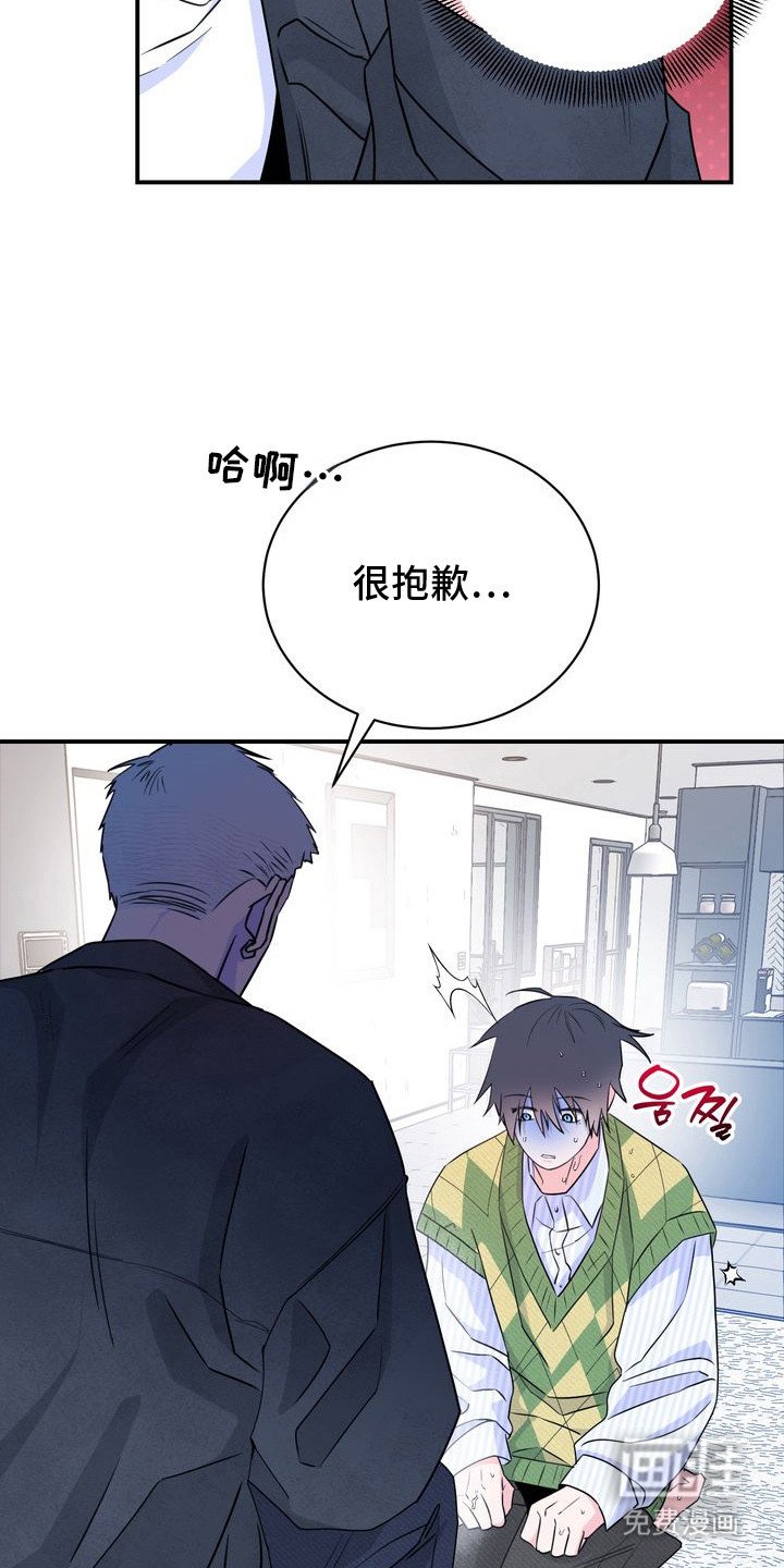 第4章：接受委托