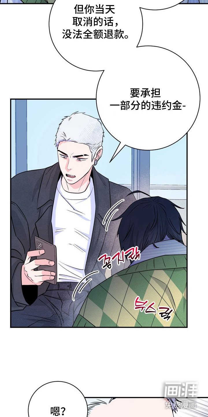 第4章：接受委托