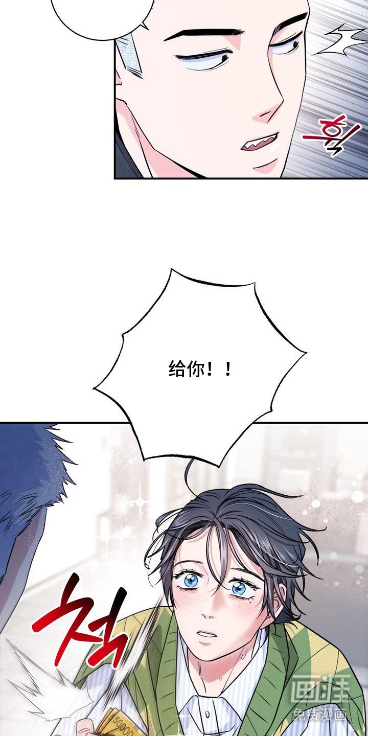 第4章：接受委托