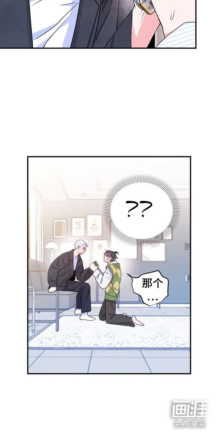 第4章：接受委托