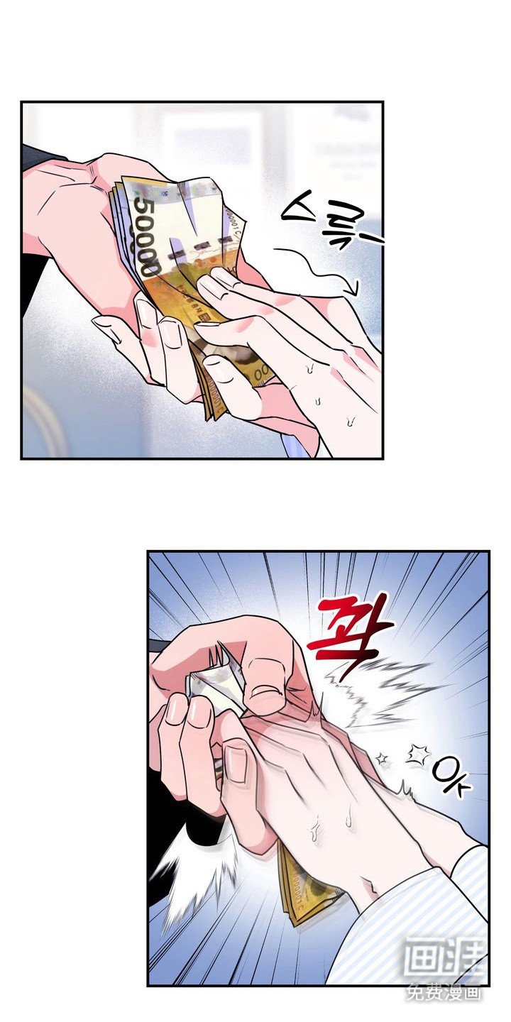 第4章：接受委托