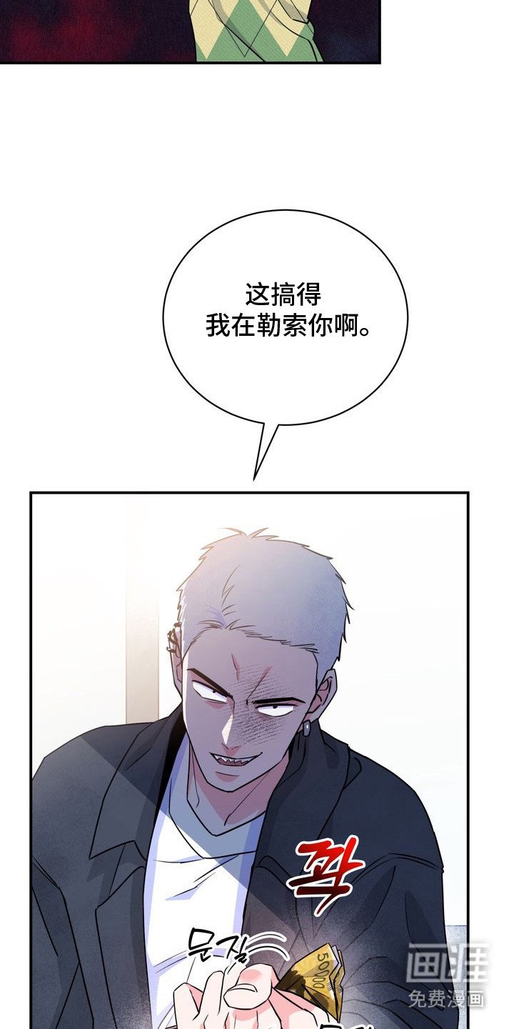 第4章：接受委托