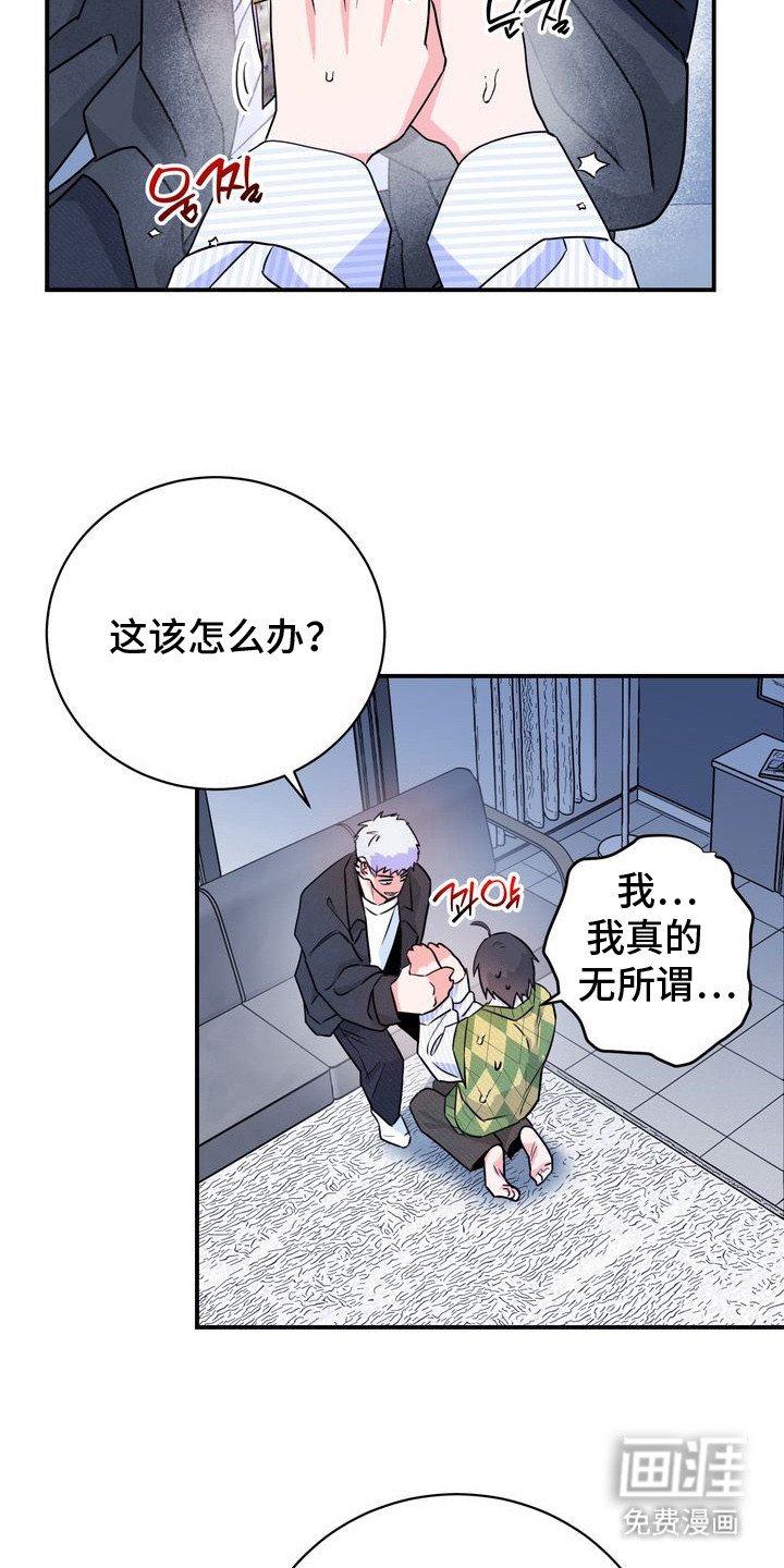 第4章：接受委托