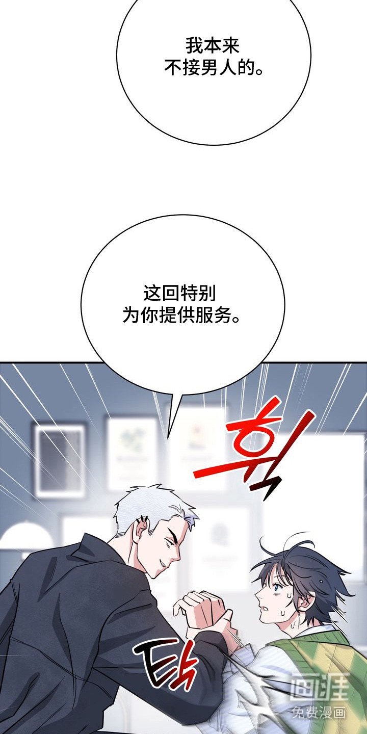 第4章：接受委托