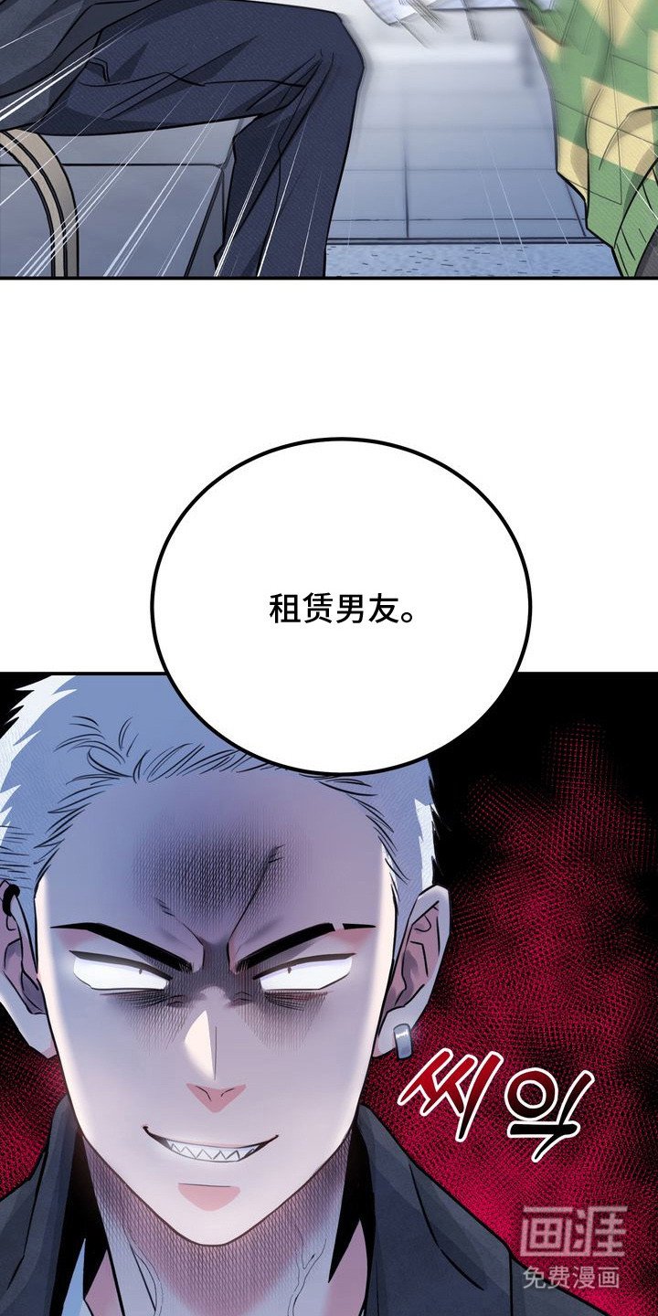 第4章：接受委托