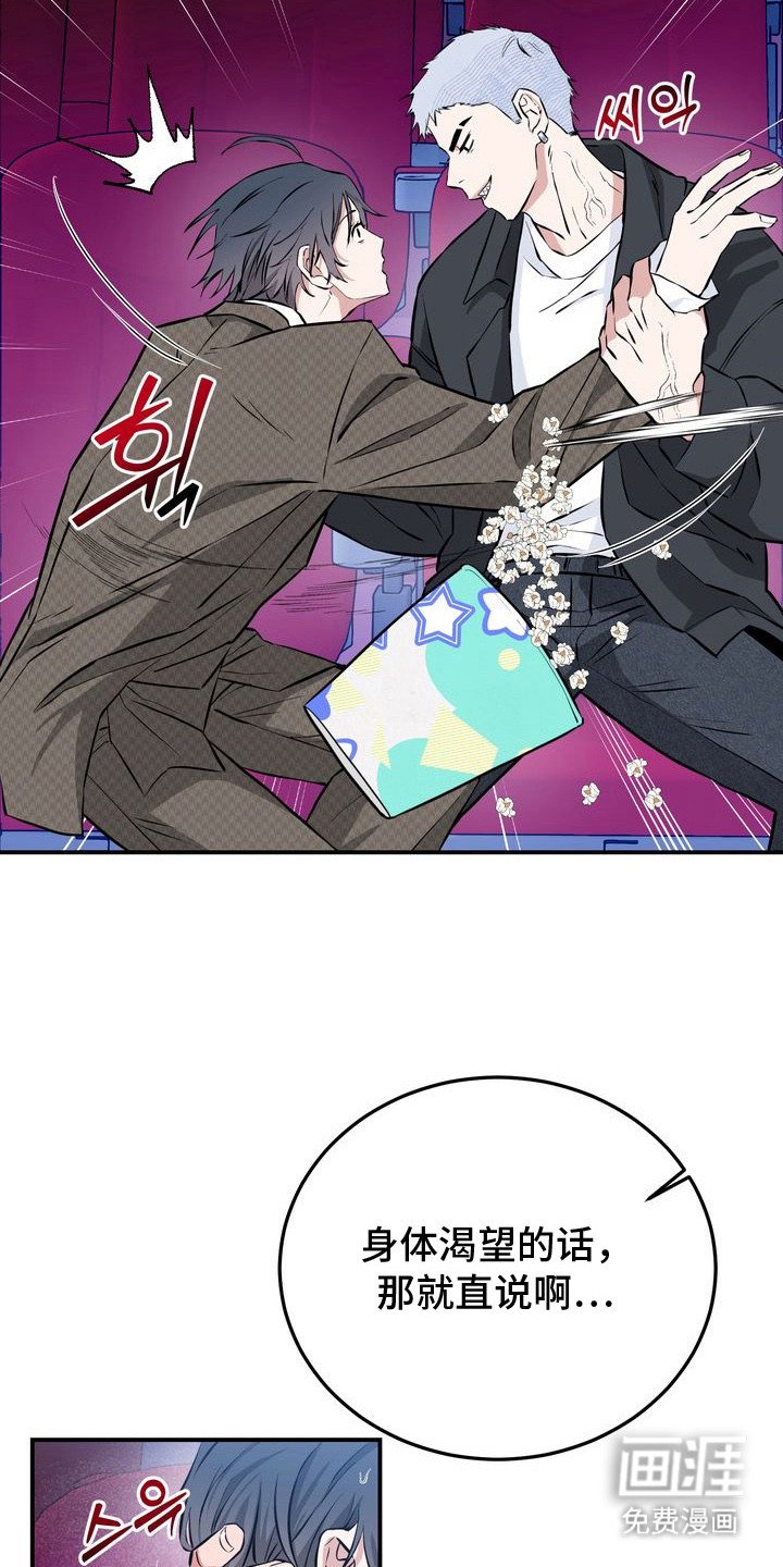 第7章：吓一跳