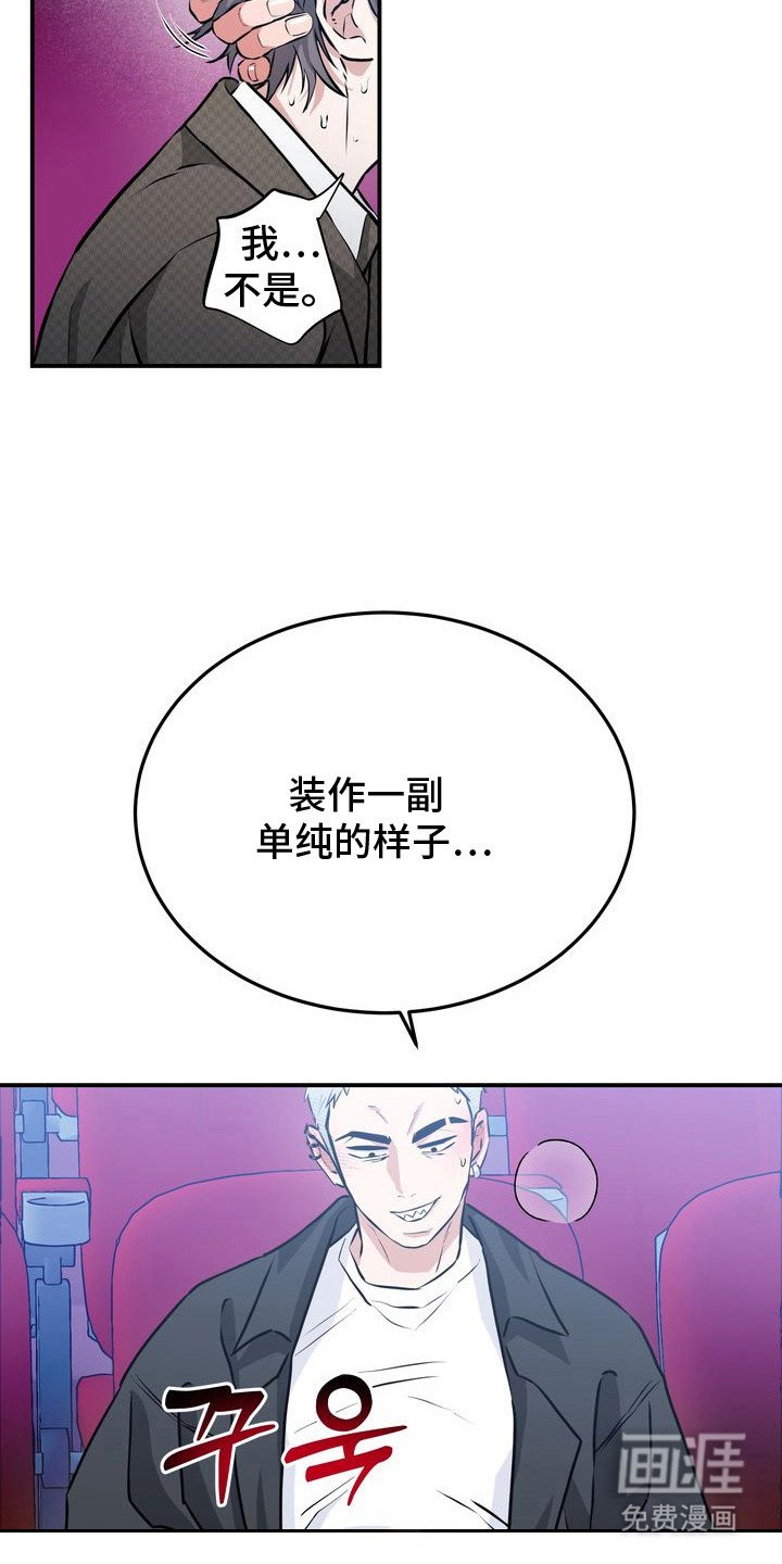 第7章：吓一跳