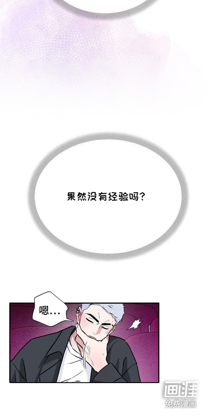 第8章：没有经验