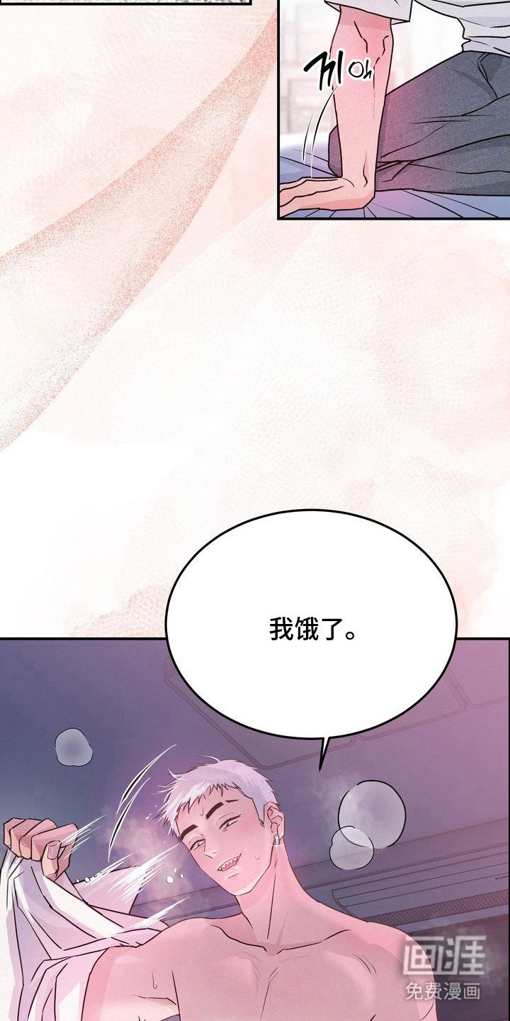 第9章：我饿了