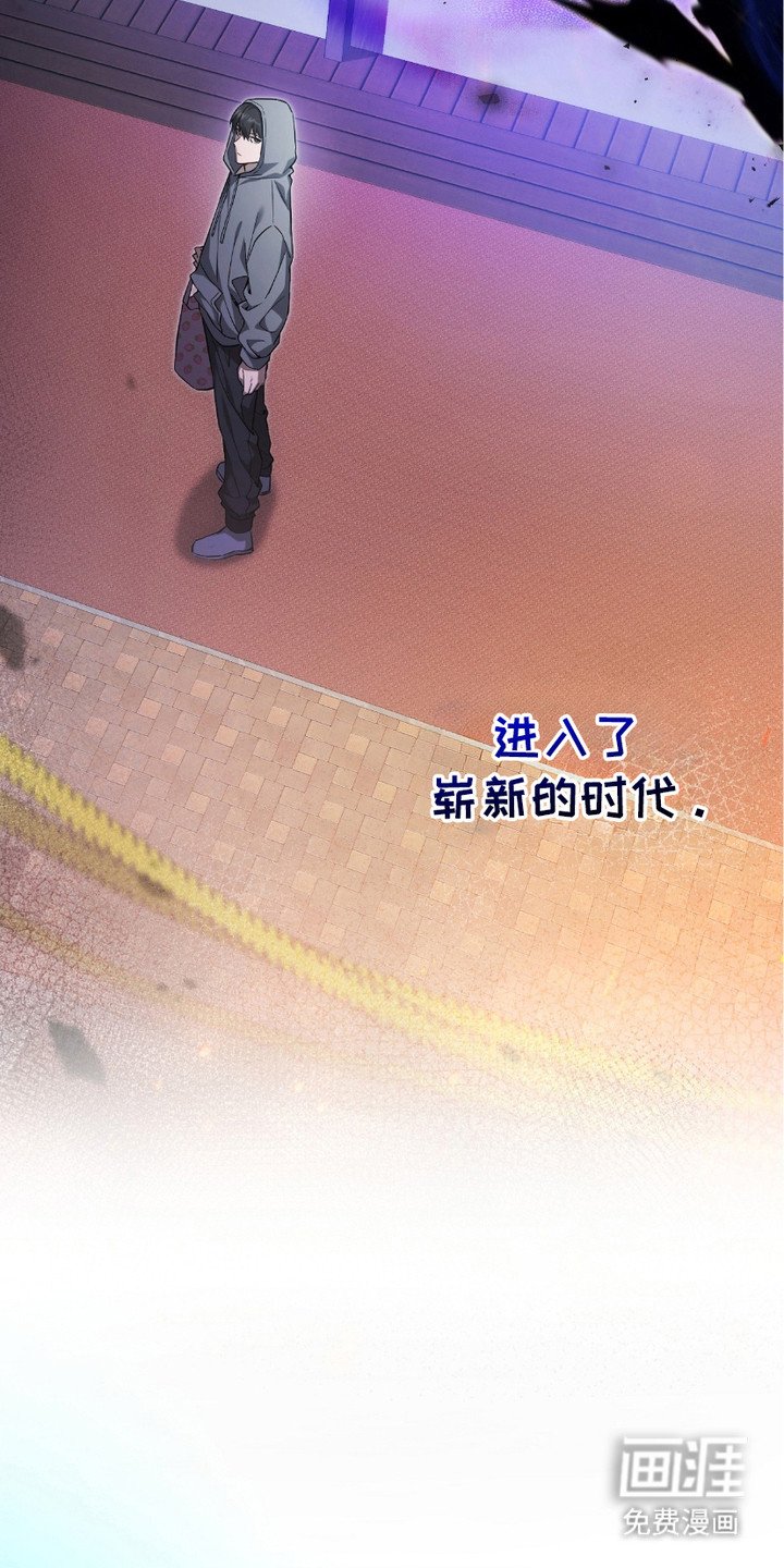 第1章：新的时代